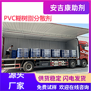  PVC(sh)֬ɢ PVCz ɢԏ(qing),(qing)a(chn)Ʒܺ^(gun)|(zh)