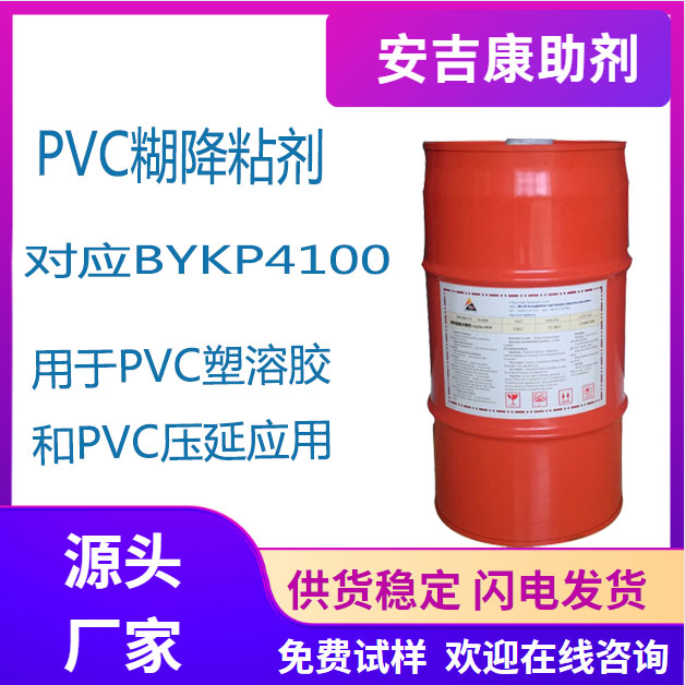 PVCܺճBYKP4100ںϵğԻPVCz