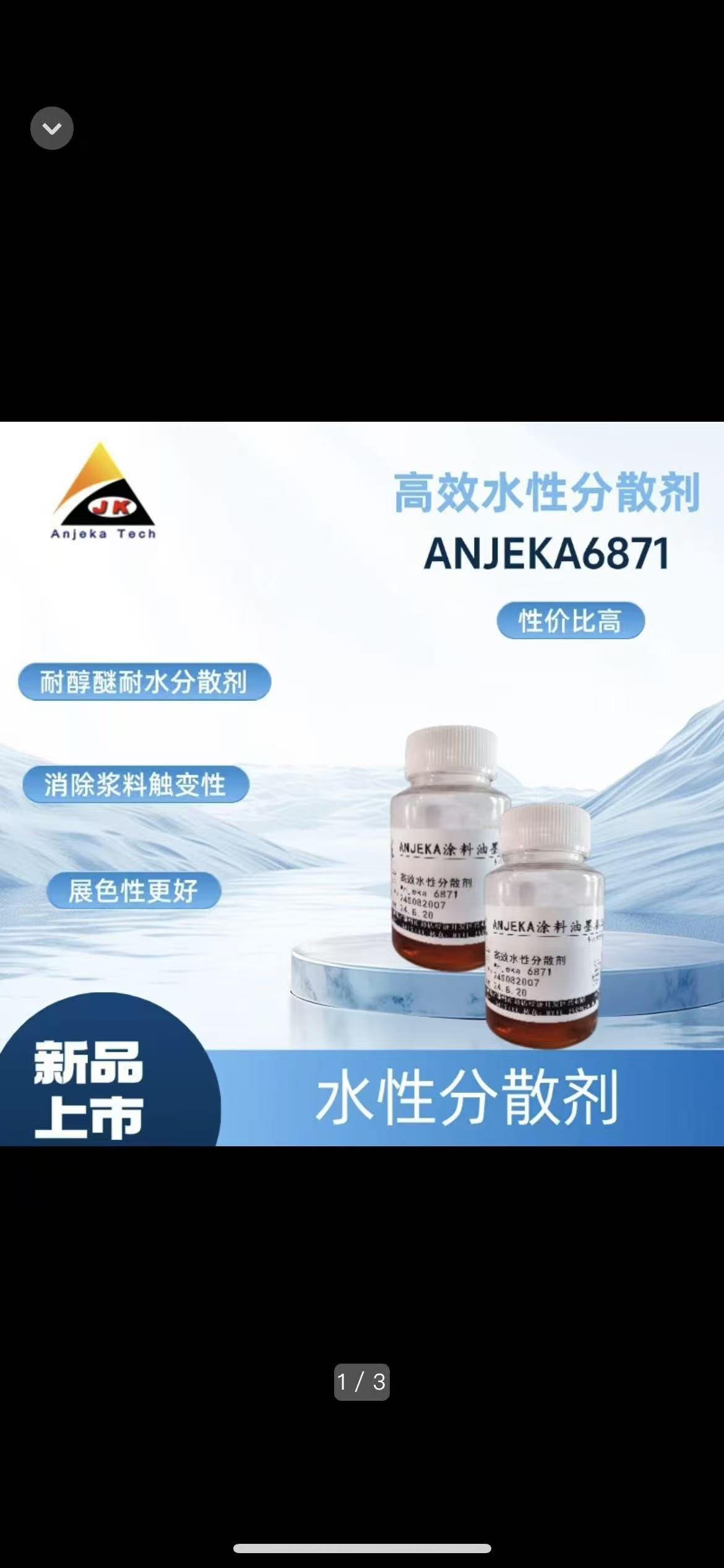 Anjeka-6871�ǰ������Ƽ��Ƴ���ˮ��Ϳ�Ϻ�ӡˢ��ī���Ý����ɢ�������Ѓ�(y��u)������Ϸ�(w��n)���Ժͽ�ճЧ���������BYK2012